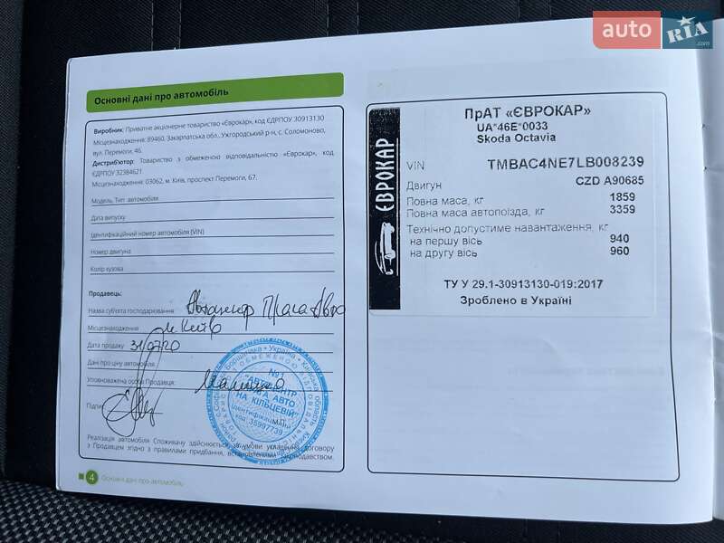 Лифтбек Skoda Octavia 2020 в Киеве фото 19 Лифтбек Skoda Octavia 2020 в Киеве