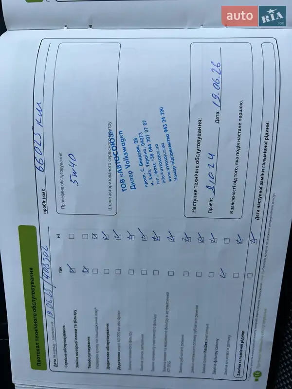 Лифтбек Skoda Octavia 2020 в Киеве документ 6 фото Лифтбек Skoda Octavia 2020 в Киеве документ