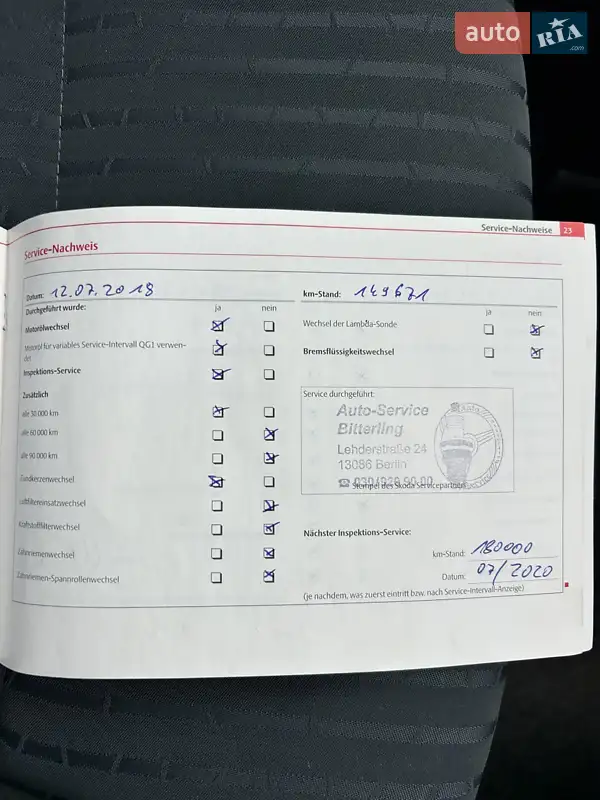 Универсал Skoda Octavia 2007 в Сумах документ 4 фото Универсал Skoda Octavia 2007 в Сумах документ