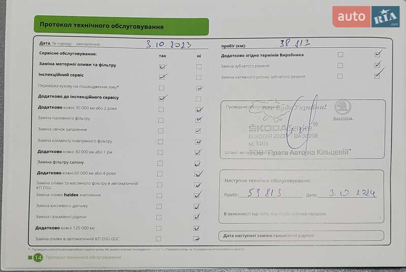 Ліфтбек Skoda Octavia 2021 в Києві