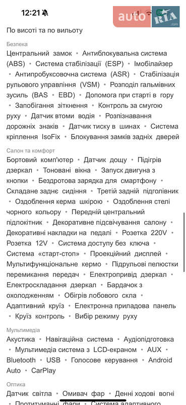 Універсал Skoda Octavia 2022 в Івано-Франківську