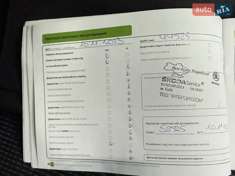 Лифтбек Skoda Octavia 2021 в Киеве документ 5 фото Лифтбек Skoda Octavia 2021 в Киеве документ