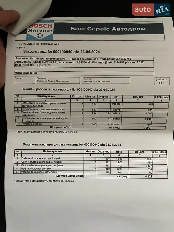 Лифтбек Skoda Octavia 2012 в Баре документ