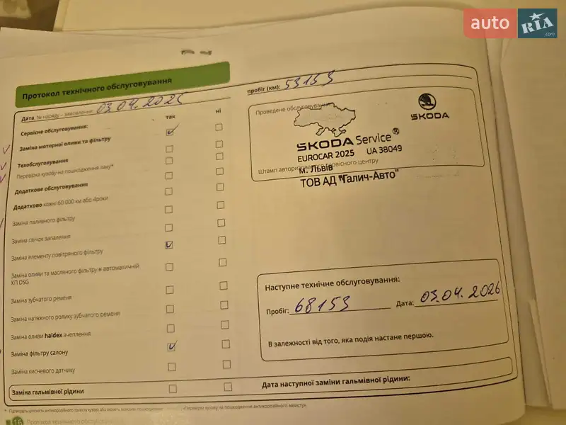 Лифтбек Skoda Octavia 2020 в Брюховичах документ 6 фото Лифтбек Skoda Octavia 2020 в Брюховичах документ