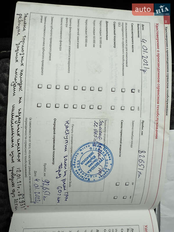 Лифтбек Skoda Octavia 2008 в Киеве фото 32 Лифтбек Skoda Octavia 2008 в Киеве