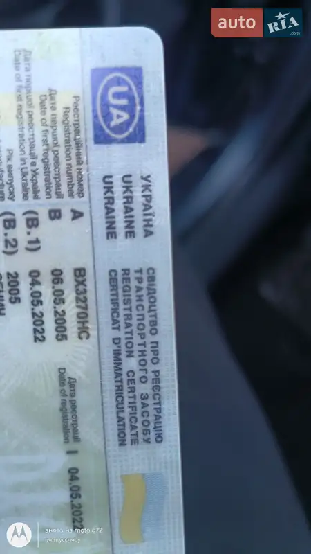 Универсал Skoda Octavia 2005 в Хмельницком документ 2 фото Универсал Skoda Octavia 2005 в Хмельницком документ