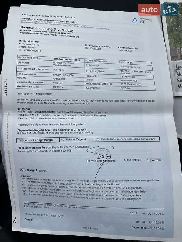 Лифтбек Skoda Octavia 2009 в Ахтырке фото 34 Лифтбек Skoda Octavia 2009 в Ахтырке