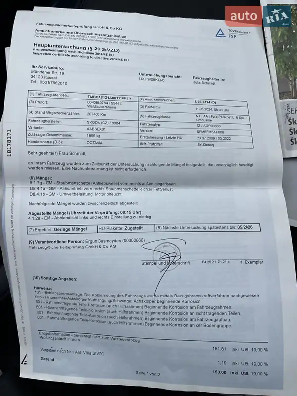 Лифтбек Skoda Octavia 2009 в Ахтырке документ 4 фото Лифтбек Skoda Octavia 2009 в Ахтырке документ