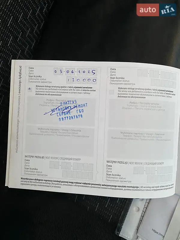 Универсал Skoda Octavia 2011 в Киеве документ 5 фото Универсал Skoda Octavia 2011 в Киеве документ