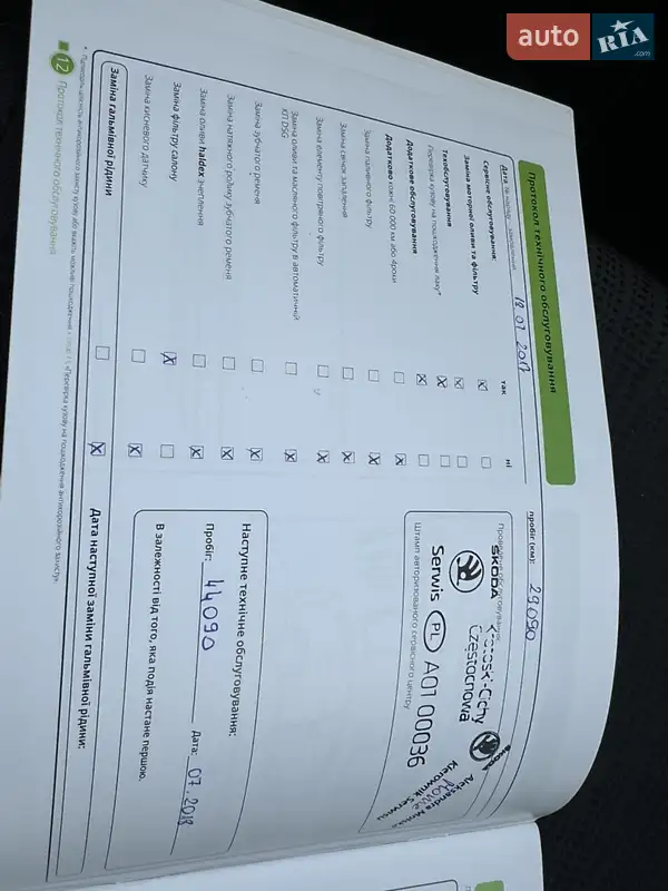Ліфтбек Skoda Octavia 2016 в Києві документ 5 фото Ліфтбек Skoda Octavia 2016 в Києві документ