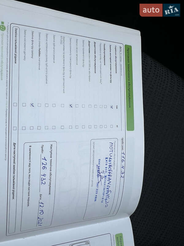 Ліфтбек Skoda Octavia 2016 в Києві фото 39 Ліфтбек Skoda Octavia 2016 в Києві