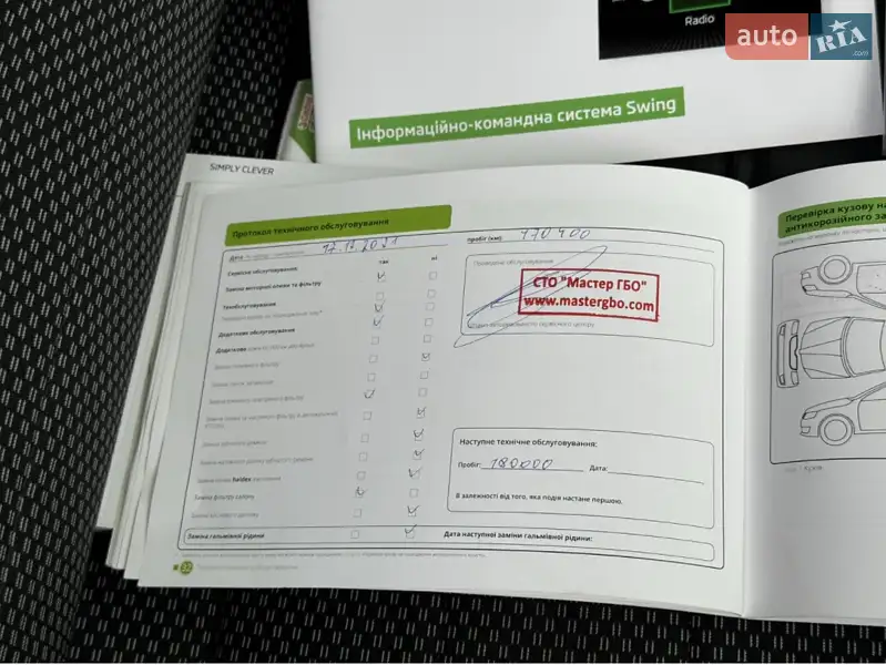 Лифтбек Skoda Octavia 2016 в Киеве документ 3 фото Лифтбек Skoda Octavia 2016 в Киеве документ