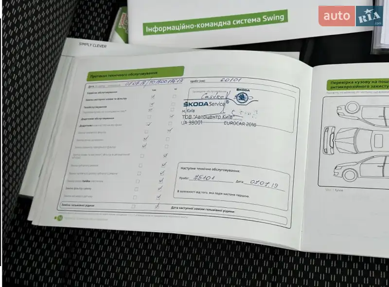 Лифтбек Skoda Octavia 2016 в Киеве документ 11 фото Лифтбек Skoda Octavia 2016 в Киеве документ