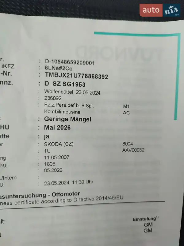 Универсал Skoda Octavia 2007 в Белой Церкви документ