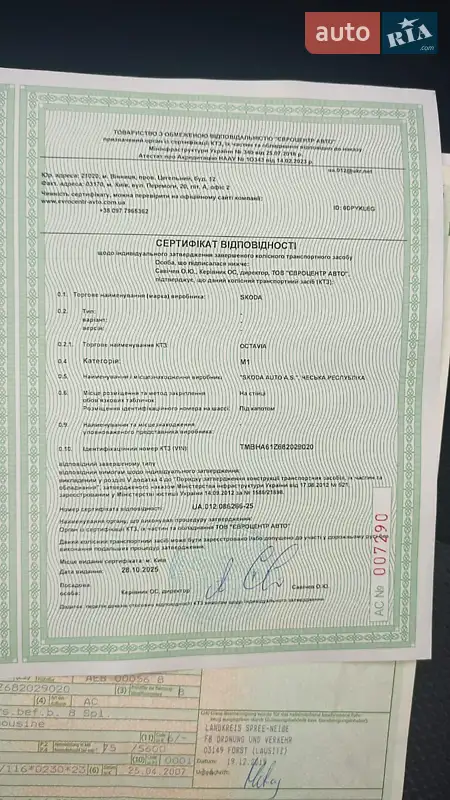 Универсал Skoda Octavia 2007 в Виннице документ