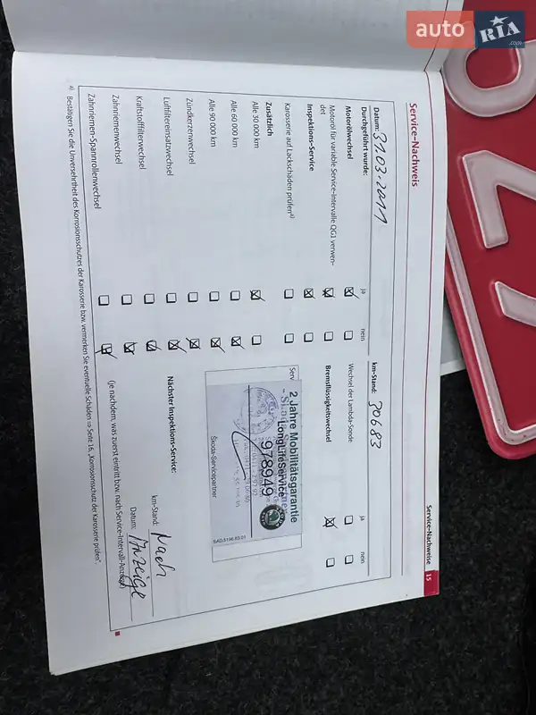 Универсал Skoda Octavia 2009 в Умани документ