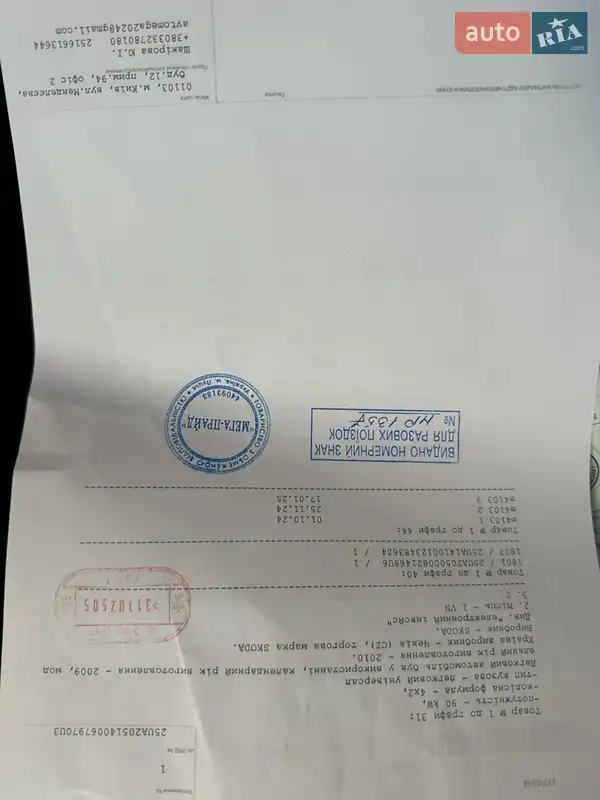 Универсал Skoda Octavia 2009 в Луцке документ 2 фото Универсал Skoda Octavia 2009 в Луцке документ