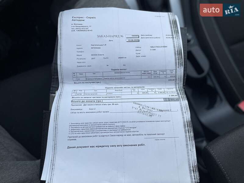 Универсал Skoda Octavia 2017 в Луцке