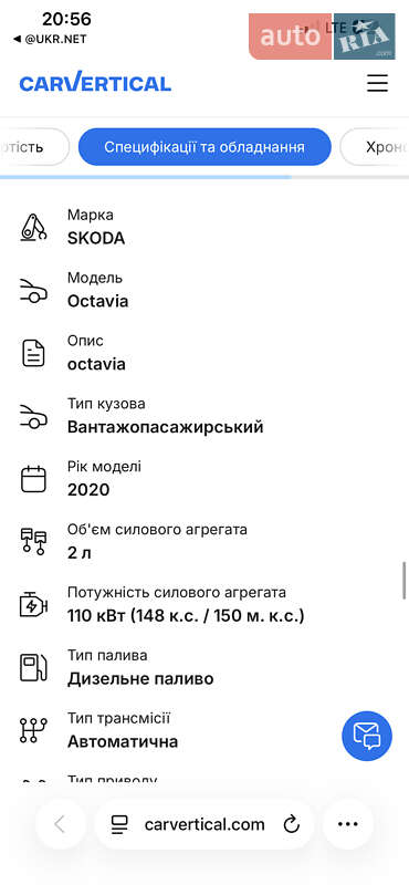 Универсал Skoda Octavia 2019 в Дрогобыче