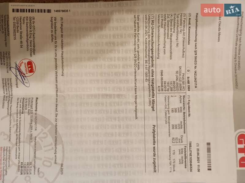 Универсал Skoda Octavia 2013 в Ковеле