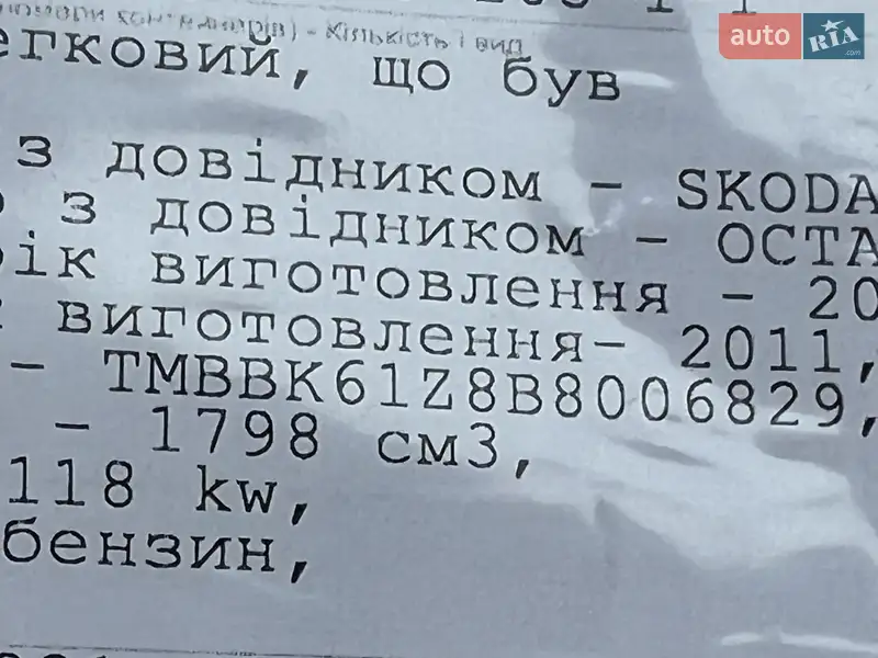 Ліфтбек Skoda Octavia 2011 в Луцьку документ