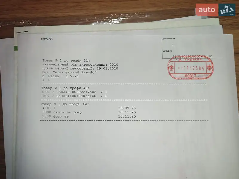 Універсал Skoda Octavia 2010 в Вінниці документ
