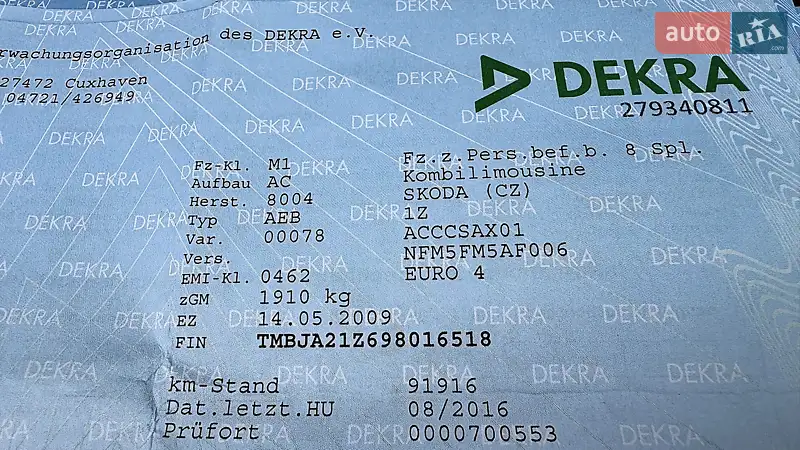 Универсал Skoda Octavia 2010 в Хороле документ