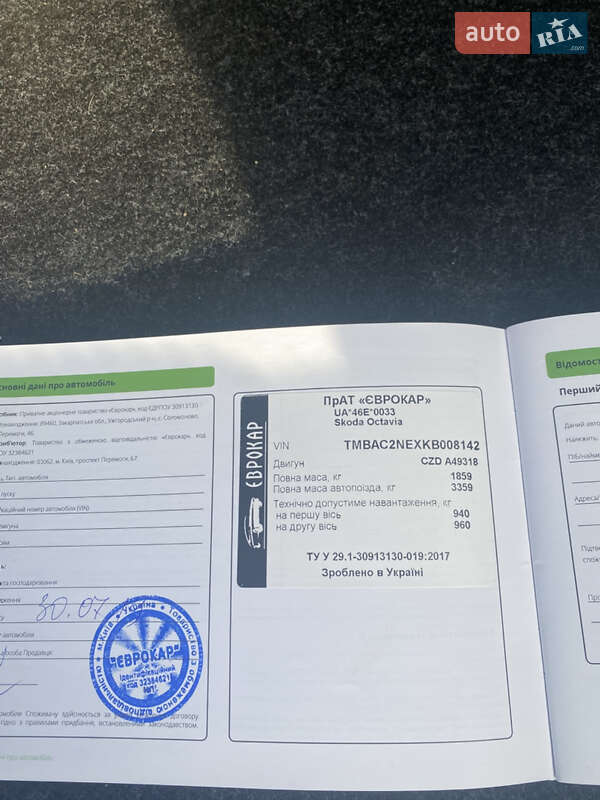 Ліфтбек Skoda Octavia 2019 в Дніпрі