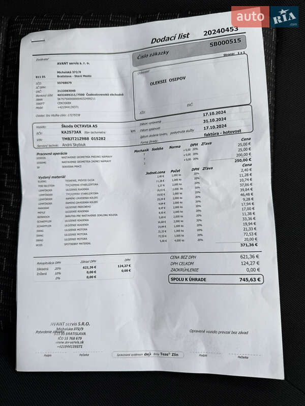 Универсал Skoda Octavia 2010 в Киеве