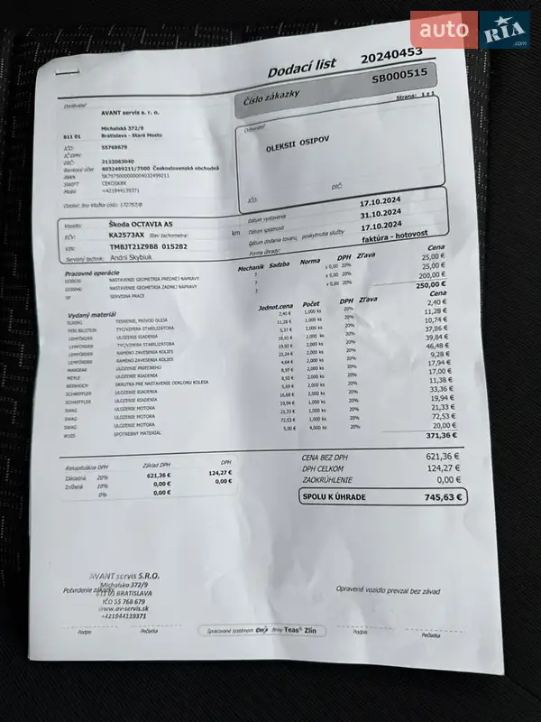 Универсал Skoda Octavia 2010 в Киеве документ