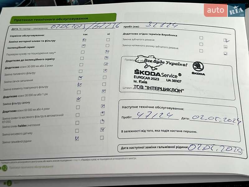 Лифтбек Skoda Octavia 2021 в Киеве