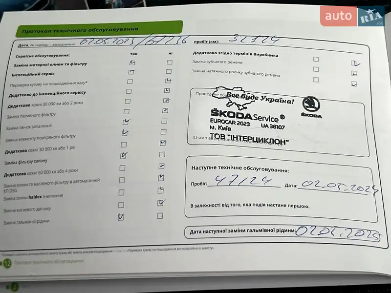 Лифтбек Skoda Octavia 2021 в Киеве документ