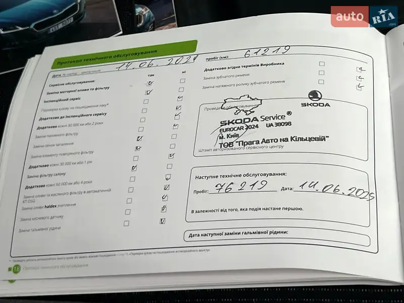 Лифтбек Skoda Octavia 2021 в Киеве документ