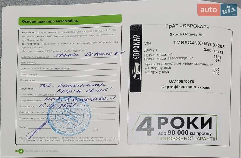 Ліфтбек Skoda Octavia 2021 в Києві