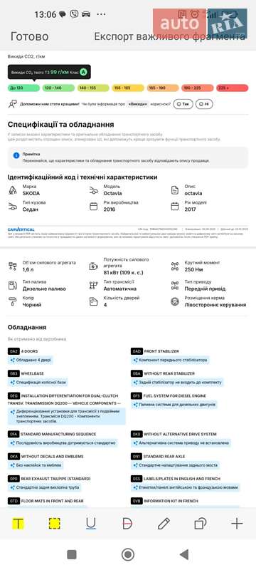 Лифтбек Skoda Octavia 2016 в Хмельницком фото 19 Лифтбек Skoda Octavia 2016 в Хмельницком