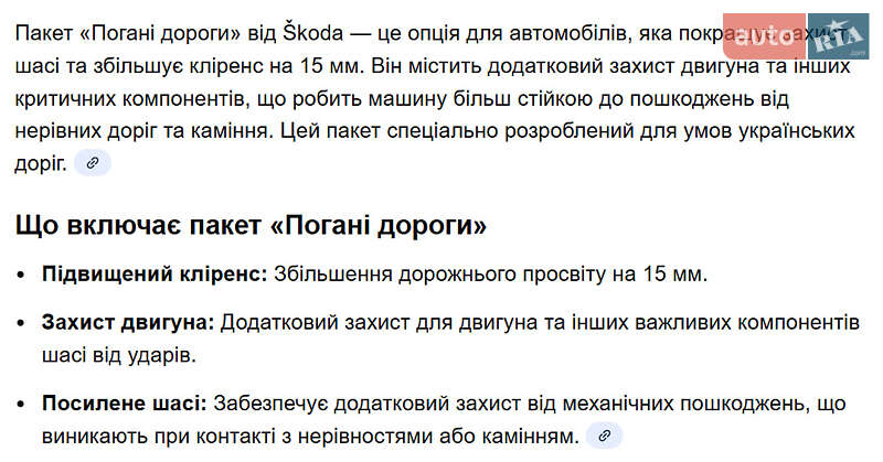 Ліфтбек Skoda Octavia 2009 в Дрогобичі