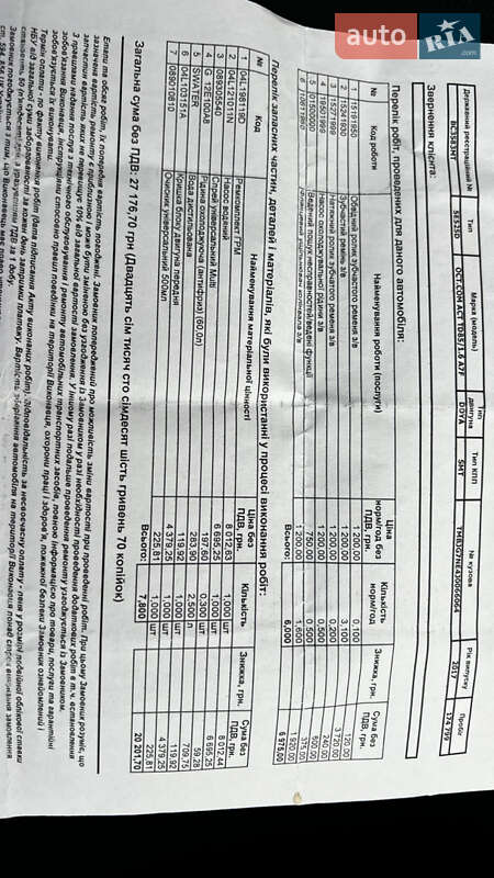 Універсал Skoda Octavia 2017 в Львові