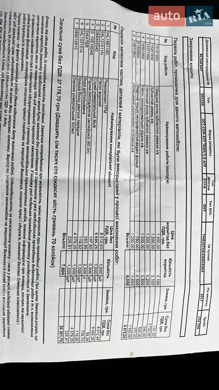 Універсал Skoda Octavia 2017 в Львові документ