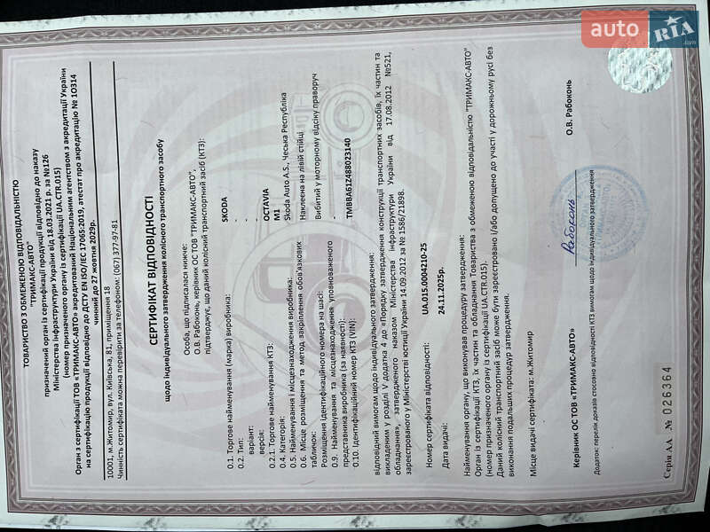 Ліфтбек Skoda Octavia 2007 в Звягелі