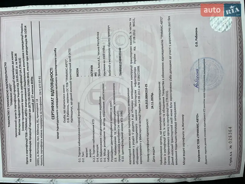 Ліфтбек Skoda Octavia 2007 в Звягелі документ