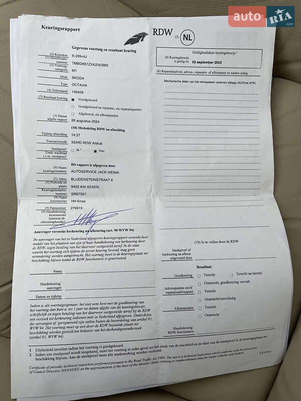 Універсал Skoda Octavia 2009 в Луцьку фото 45 Універсал Skoda Octavia 2009 в Луцьку