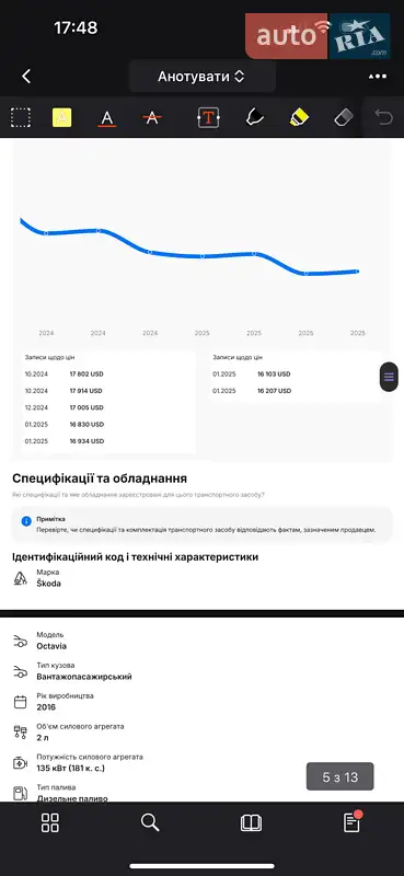 Универсал Skoda Octavia 2016 в Хмельницком документ