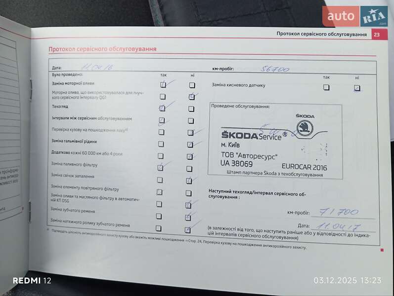 Універсал Skoda Octavia 2012 в Києві