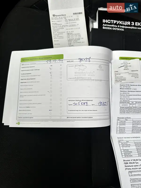 Лифтбек Skoda Octavia 2019 в Первомайске документ 2 фото Лифтбек Skoda Octavia 2019 в Первомайске документ