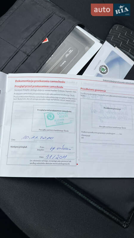 Универсал Skoda Octavia 2010 в Кривом Роге