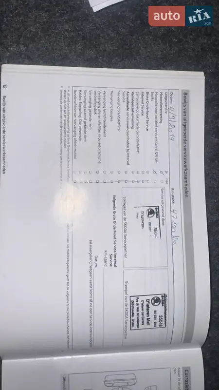 Универсал Skoda Octavia 2013 в Хороле документ