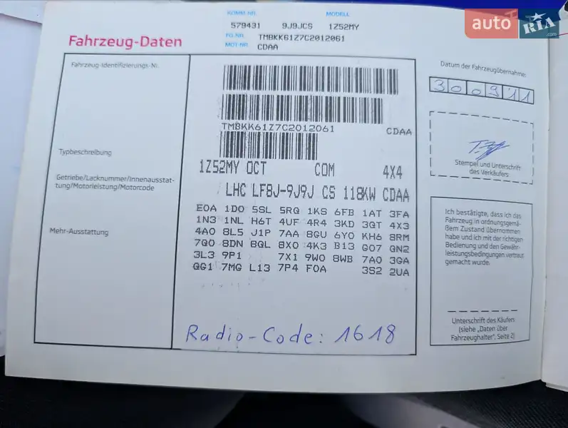 Универсал Skoda Octavia 2011 в Луцке документ