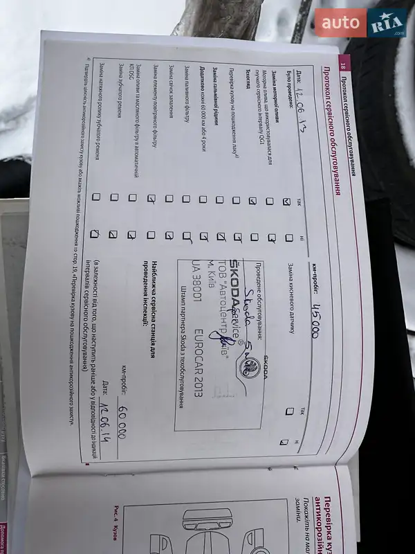 Лифтбек Skoda Octavia 2010 в Киеве документ 4 фото Лифтбек Skoda Octavia 2010 в Киеве документ