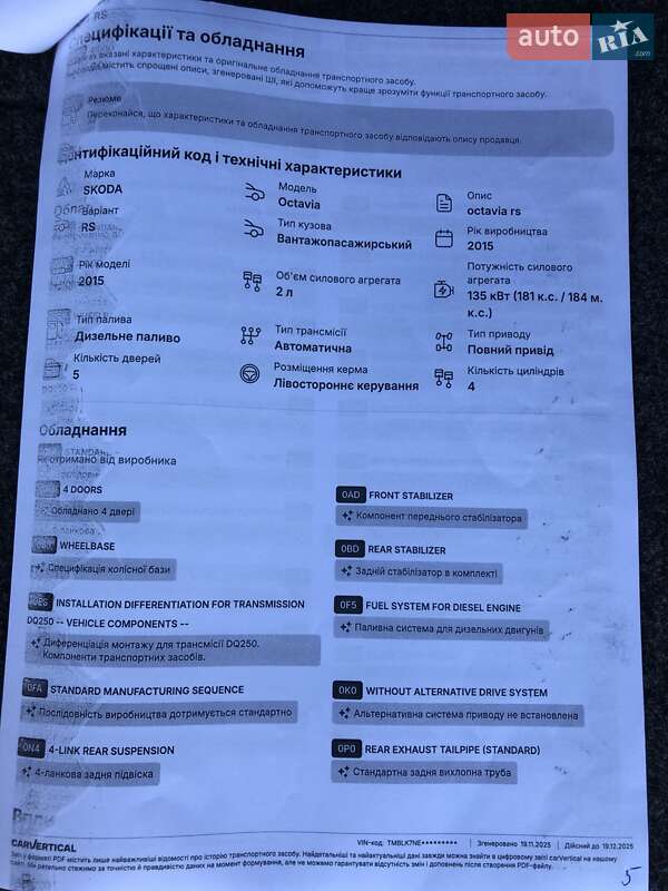 Универсал Skoda Octavia 2015 в Коростене