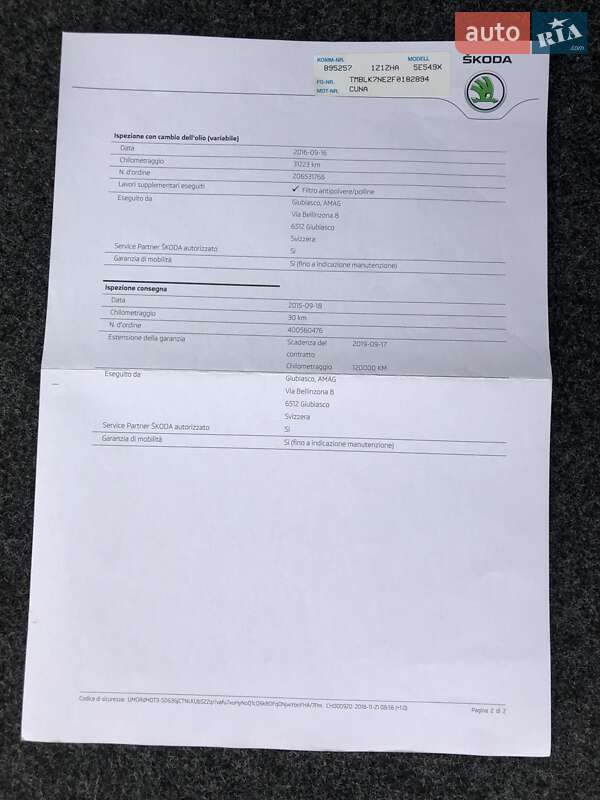 Универсал Skoda Octavia 2015 в Коростене